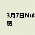 3月7日Nubia手表不像看起来那么具有未来感