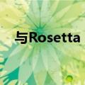 与Rosetta Stone合作振兴和保护其语言