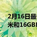 2月16日最好的谷歌Pixel4有28英镑每平方米和16GBEE