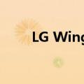 LG Wing 作为手持游戏机再次飙升