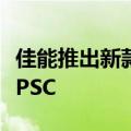 佳能推出新款EOSR7和R10无反光镜相机的APSC