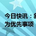 今日快讯：叙利亚总统：叙难民安全返回家园为优先事项