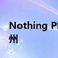 Nothing Phone (1) 将在测试计划中进入各州