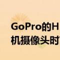 GoPro的HERO11甚至可以在对抗更好的手机摄像头时茁壮成长