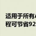 适用于所有Apple平台的SwiftUI应用程序课程可节省92%的折扣