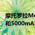 摩托罗拉MotoG20配备48MP四后置摄像头和5000mAh电池发布