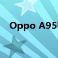 Oppo A95智能手机由5000mA电池供电