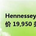 Hennessey Ram 1500 TRX Mammoth 售价 19,950 美元