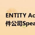 ENTITY Academy收购支持AI的语音分析软件公司SpeakPulse