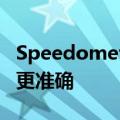 Speedometer 3 承诺跨平台浏览器基准测试更准确