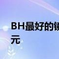 BH最好的镜头优惠可以为您节省高达450美元