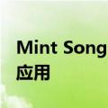 Mint Songs在创作者经济平台Koji上发布新应用