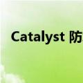 Catalyst 防水保护壳可保护 AirPods Pro