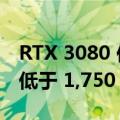 RTX 3080 供电的 MSI 游戏笔记本电脑现在低于 1,750 美元