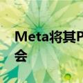 Meta将其PyTorchAI平台移交给Linux基金会