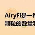 AiryFi是一种开源便携式传感器可以提供悬浮颗粒的数量和质量