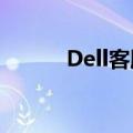 Dell客服专业解答您的技术疑难