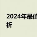 2024年最值得购买的二手笔记本电脑全面解析