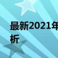 最新2021年笔记本显卡天梯图排名及性能解析