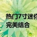 热门7寸迷你笔记本电脑推荐：便携与性能的完美结合