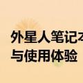 外星人笔记本怎么样？深度解析其性能、设计与使用体验