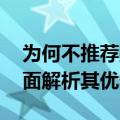 为何不推荐购买小新Pro 14笔记本电脑？全面解析其优缺点