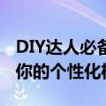 DIY达人必备：在线定制专属电脑配置，打造你的个性化机器！